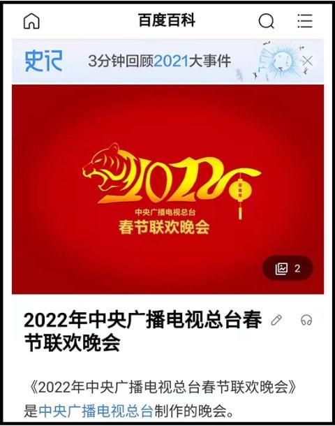 2022春晚是怎么报名的？cw网站东西破了如何发邮件