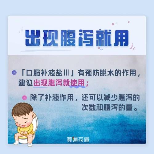 宝宝拉肚子可以喝淡盐水吗？小孩拉肚如何补充盐液