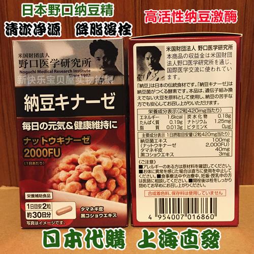 网上卖的纳豆是真的吗？ps纳豆效果如何