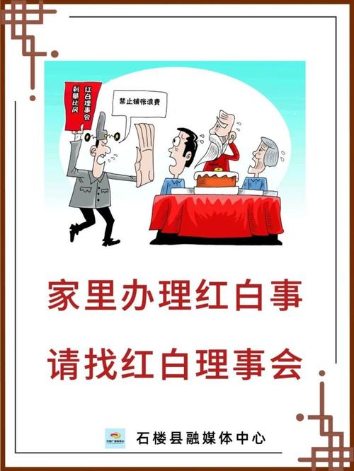 移风易俗整治工作实施方案？丧事从简如何办理