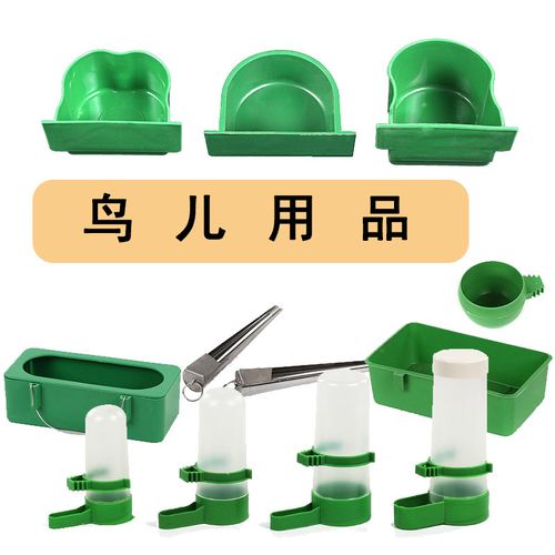 鸟喝水的用品？如何做小鸟的饮水器