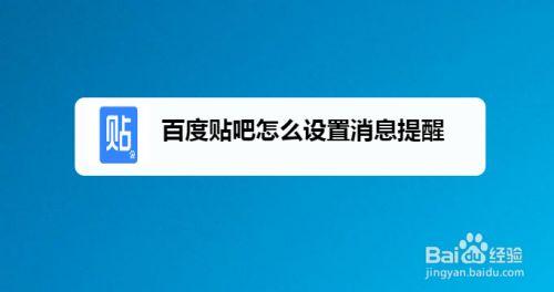 怎么消贴吧号？如何删除百度贴吧的?热?