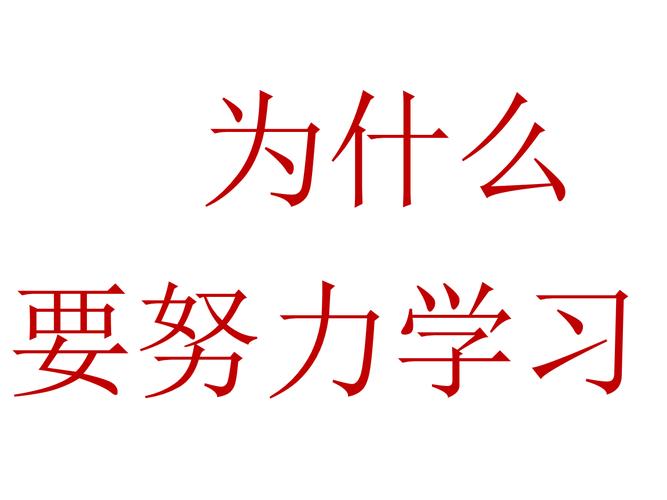 学习是靠天分还是靠努力？如何理解天才=努力 幸运环境