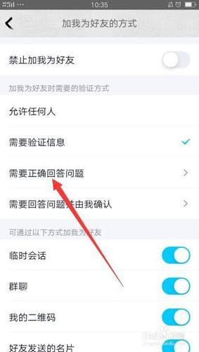 手机QQ如何永久拒绝一个陌生人多次添加好友？qq如何防止被举报