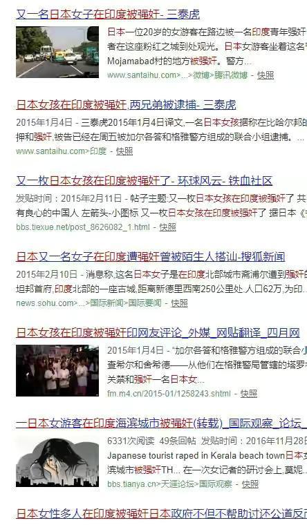 在日本没有强奸罪吗？日本拍黄片性交是如何排的