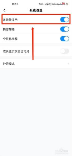 作业帮如何设置免流？如何办理免流