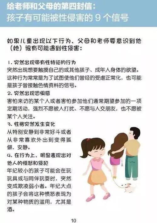 女性未满18周岁怎么保护？小女孩如何防止骚扰