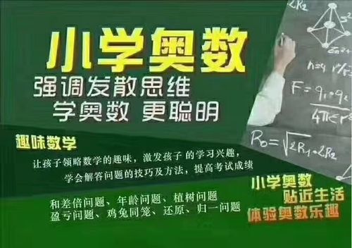 自学奥数的正确方法？如何帮助孩子学好奥数