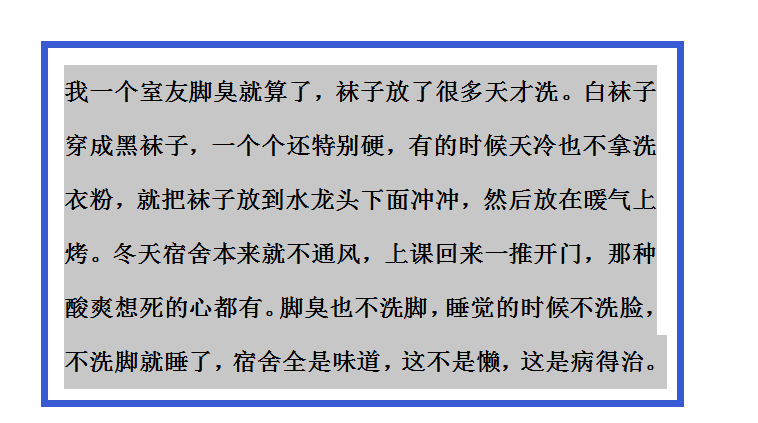 别人说我脚臭是不尊重我吗？如何委婉的跟室友说你脚臭