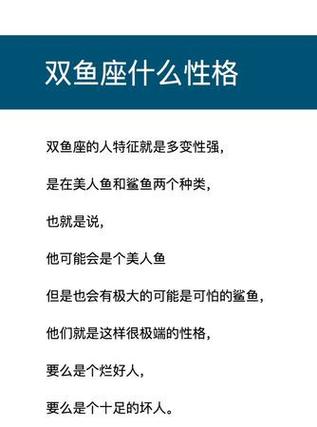 双鱼座的霸气指数是多少？双鱼男如何变得霸气