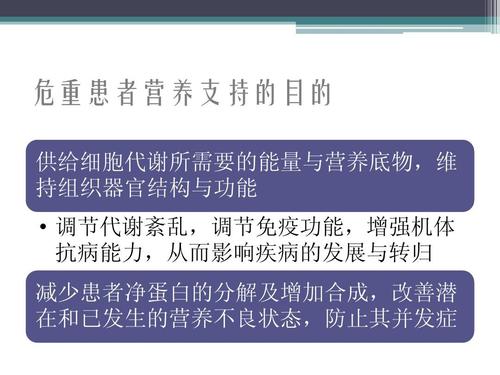 滋养细胞是什么意思？（滋养型肠内营养是什么）