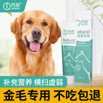 金毛幼犬特别瘦。怎么办？（金毛营养膏）