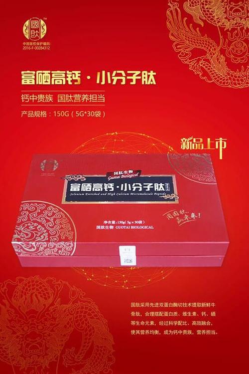 想给孩子补点钙，朋友建议国肽的高钙富硒小分子肽产品，这个怎么样？（富硒短肽营养粉）