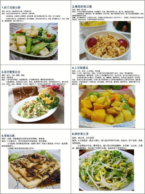 素食营养餐一周食谱怎样吃才有营养？（每周营养餐）