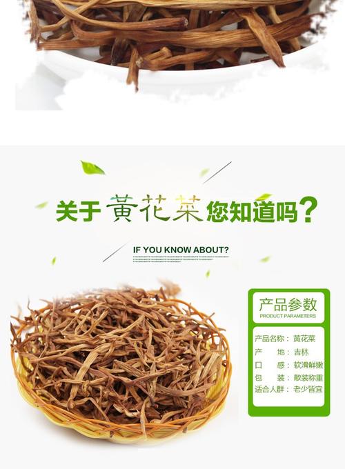 所有黄花菜都可以吃吗？（黄花菜营养成分）