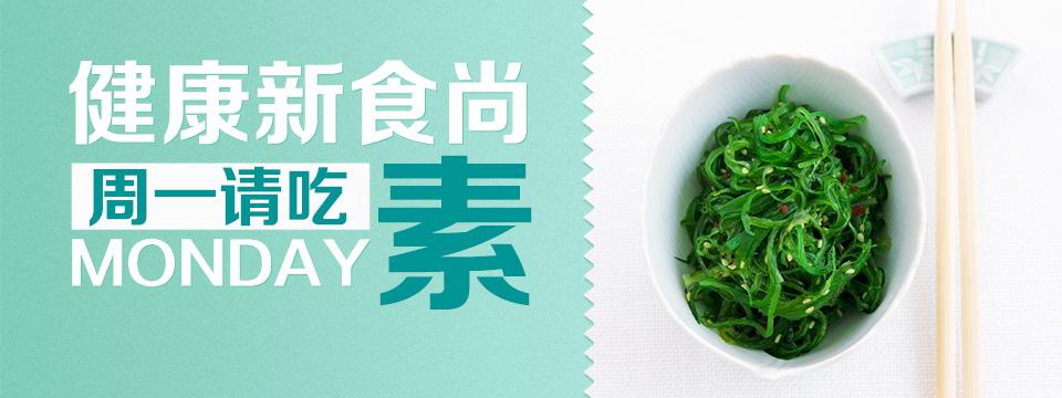 199素食全餐减肥好吗？（199全营养素食多少钱）