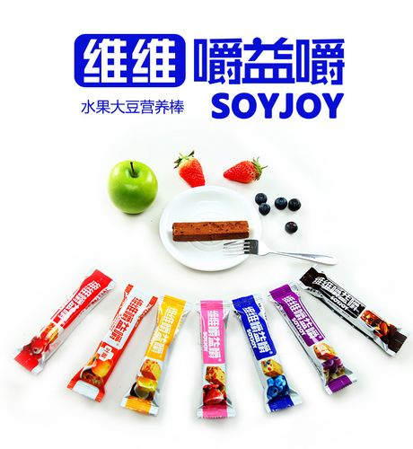 类似维维嚼益嚼SOYJOY水果大豆营养棒？（维维大豆营养棒）