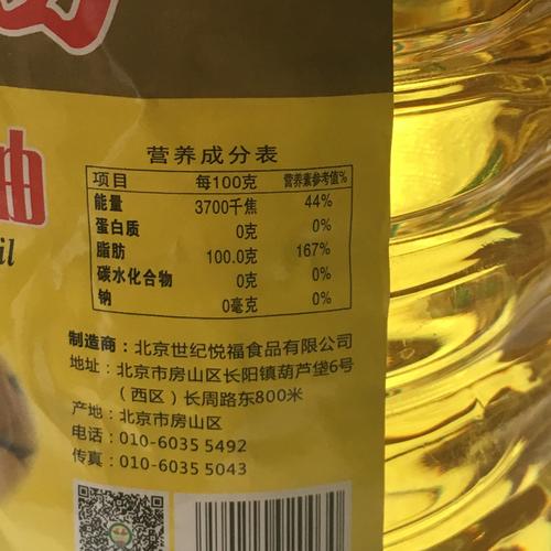 菜籽油和色拉油哪个健康？（色拉油营养成分）