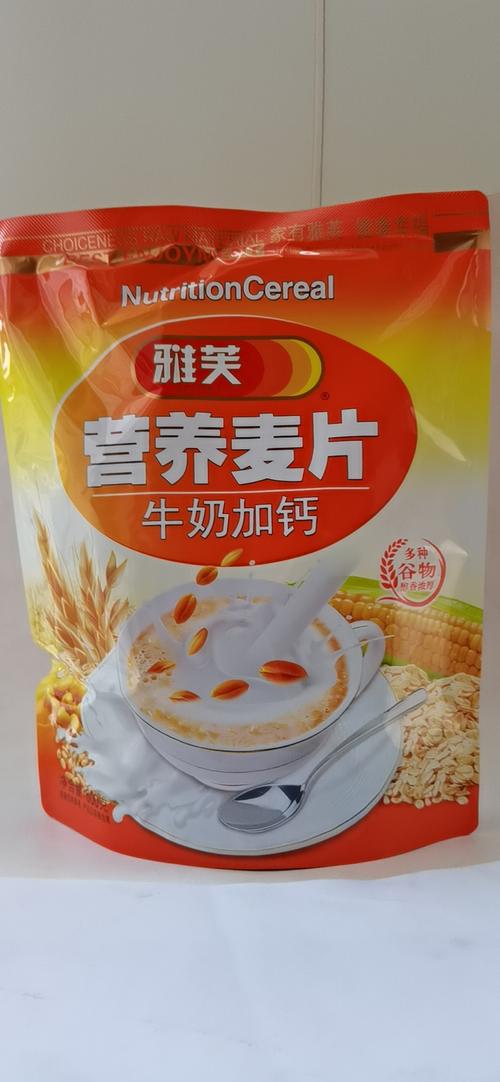 90年代的麦片品牌？（雅芙营养麦片牛奶加钙）