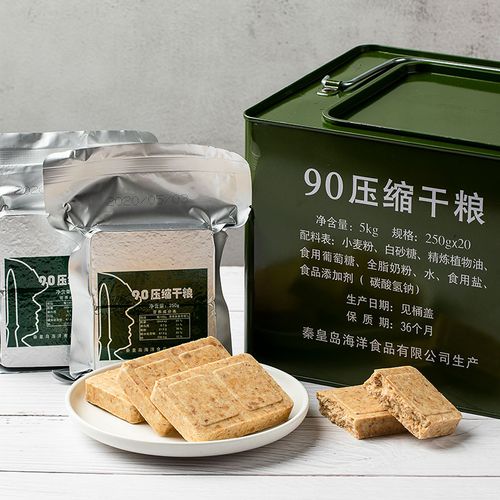 军粮压缩饼干90好还是900好？（压缩饼干和高能营养棒）