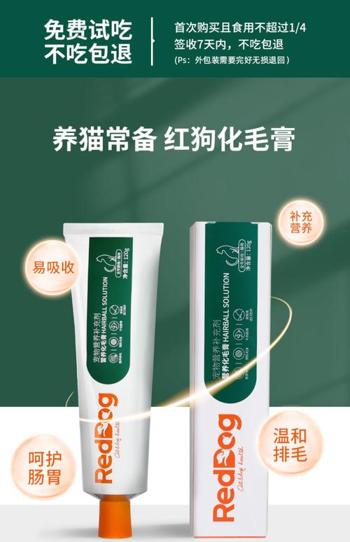 猫化毛用什么最好？（谷登红狗营养膏哪个好）