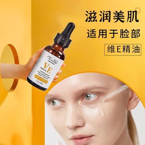 ve是精华油的意思吗？（ve营养保湿精华素）