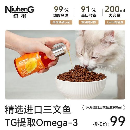 猫用鱼油使用方法？（猫吃营养剂）