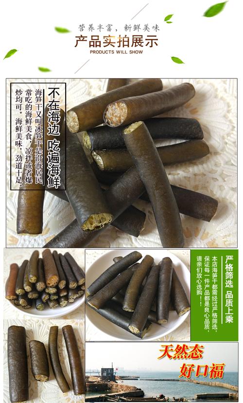 海笋和海松茸区别？（海松茸营养价值）