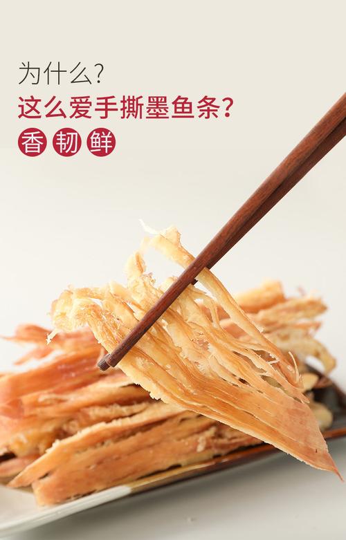 锅圈食汇有哪些品种？（手撕墨鱼条的营养）