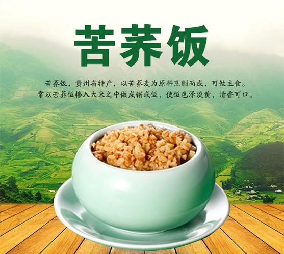 苦荞饭属于有机食品吗？（苦荞饭的营养价值）