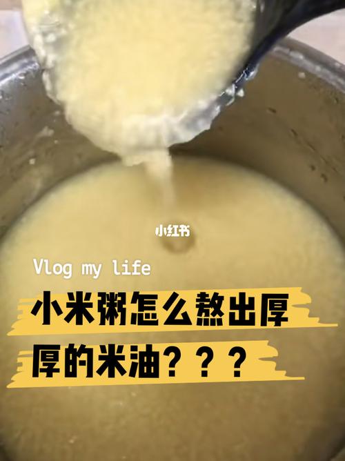 米油好消化吗？（粥油有营养吗）