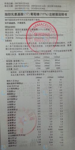 脂肪乳多少钱一瓶医保可以报销吗？（人食用营养液的价格）