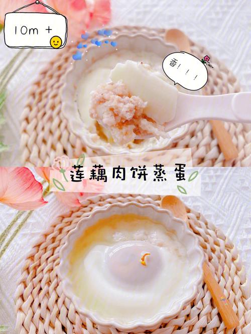 莲藕肉饼蒸蛋做法？（肉饼蒸蛋的营养）