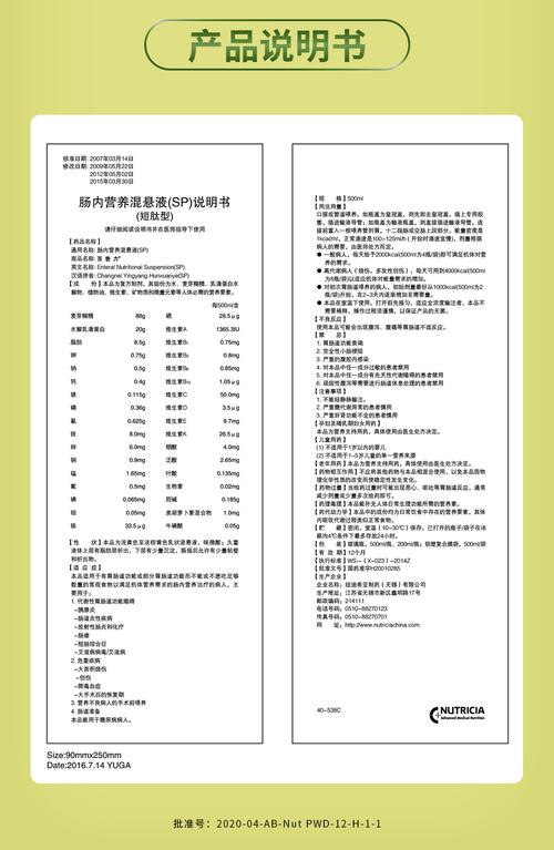 能全力和百普力的区别？（百普力 肠内营养液）