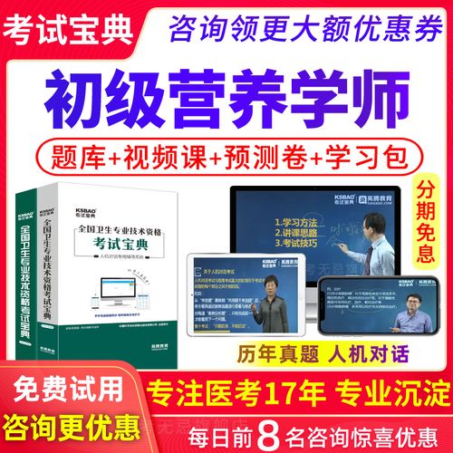 临床营养师报名时间和考试时间？（临床营养学第3版）