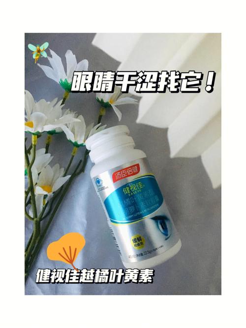 叶黄素眼罩膜真的有效果吗？（视椎视杆细胞营养不良）