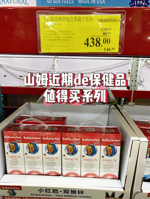 山姆必买的保健品？（关于营养品）