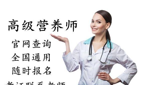 中级营养师是不是取消了？（营养师中级）