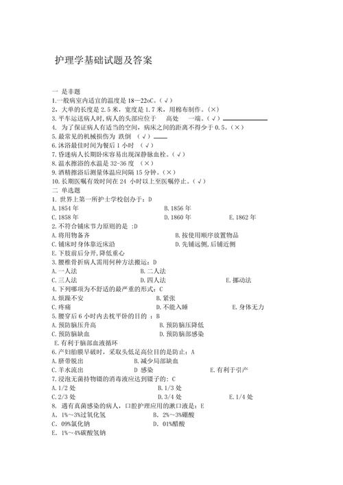 护士临床必须掌握的知识点？（临床营养学本科护理题）