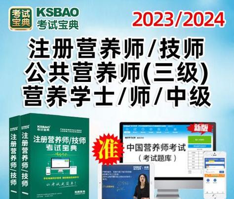 2023营养师前景怎么样？（营养师计划）