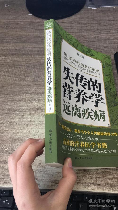 失传的营养学可信吗？（王涛营养素治疗糖尿病）