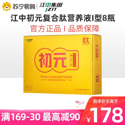 江中药业有哪些主要产品？（短肽型营养液）