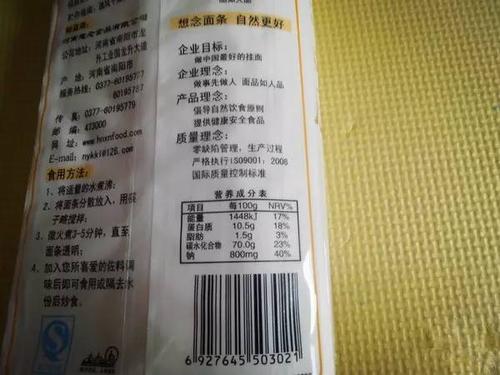 100g挂面热量？（挂面的营养标签）