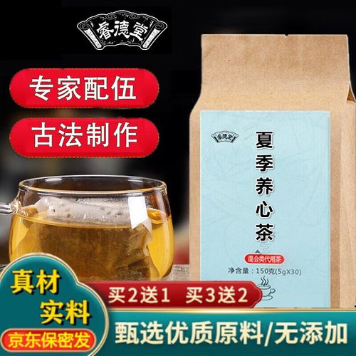 养心茶的做法和功用有哪些？（养心茶的营养）