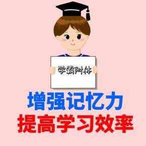 学生学习效率低记忆力不好怎么办？（忘不了3a脑营养效果）