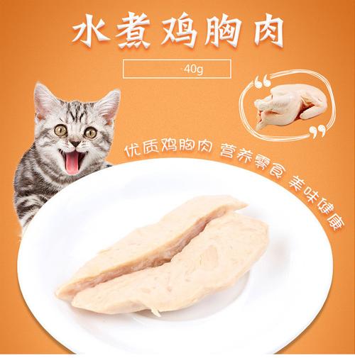 猫吃什么样的鸡胸肉？（鸡大胸营养价值）