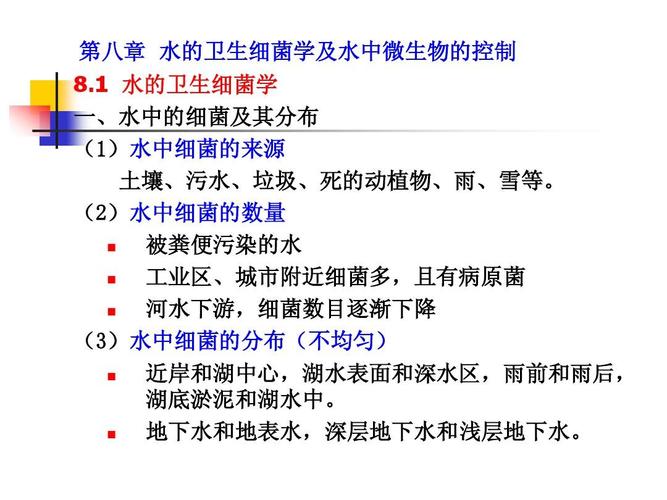 地表水细菌总数一定大于总大肠吗？（细菌营养体）