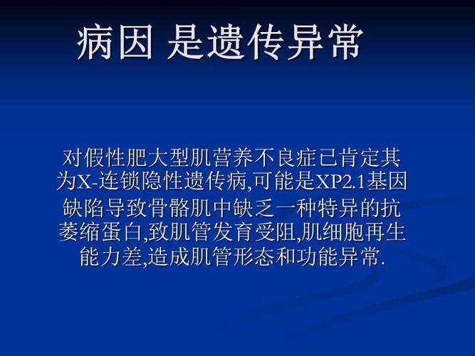 进行性肌营养不良症能活多少岁？（国外治疗肌营养不良）