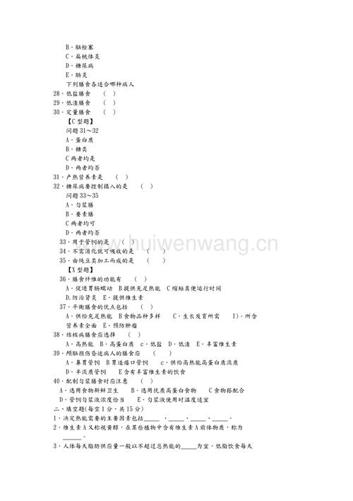 营养学属于文科还是理科？（临床营养学试题答案）