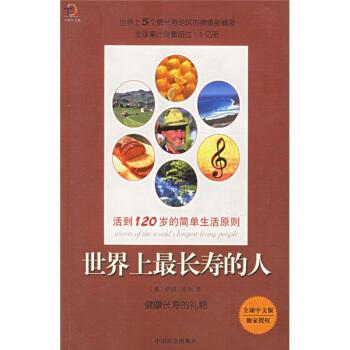 为什么大多数人活不到120岁？（三髓营养）